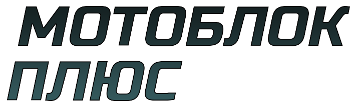 МотоблокПлюс